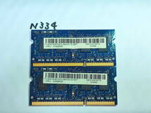 N33 【動作品】 SK hynix CHINA ノートパソコン用 メモリ 8GBセット 4GB×2枚組 DDR3L-1600 PC3L-12800S SO DIMM 低電圧 動作確認済み _画像2