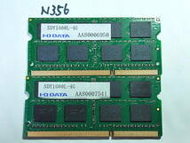 N356 【動作品】 I O DATA マイクロン ノートパソコン用 メモリ 8GBセット 4GB×2枚組 DDR3L-1600 PC3L-12800S SO DIMM 低電圧 動作確認済_画像2