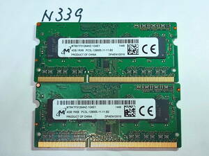 N339 【動作品】 マイクロン ノートパソコン用 メモリ 8GBセット 4GB×2枚組 DDR3L-1600 PC3L-12800S SO DIMM 低電圧 動作確認済