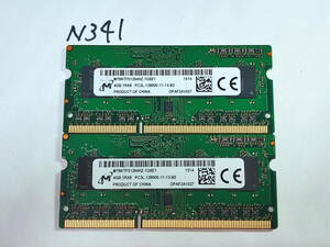 N341 【動作品】 マイクロン ノートパソコン用 メモリ 8GBセット 4GB×2枚組 DDR3L-1600 PC3L-12800S SO DIMM 低電圧 動作確認済