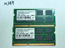 N349 【動作品】 I O DATA マイクロン ノートパソコン用 メモリ 8GBセット 4GB×2枚組 DDR3L-1600 PC3L-12800S SO DIMM 低電圧 動作確認済_画像1