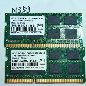 N353 【動作品】 I O DATA マイクロン ノートパソコン用 メモリ 8GBセット 4GB×2枚組 DDR3L-1600 PC3L-12800S SO DIMM 低電圧 動作確認済の画像1