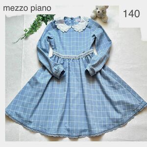 メゾピアノ　レース襟ワンピース　140 卒業式　発表会　mezzo piano お嬢様ワンピ　