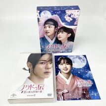 【再生確認済み】 DVD 韓国ドラマ ノクドゥ伝 花に降る月明り DVD SET 1-2 チャン・ドンユン キム・ソヒョン_画像7