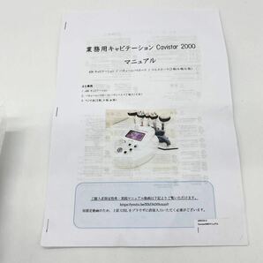 【通電確認済】 業務用キャビテーション Cavistar 2000  スタイルゲート 40Kキャビテーション 美容 痩身エステの画像9