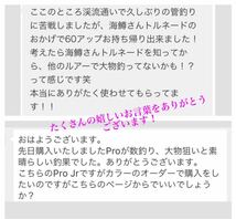 【1番人気海鱒限定最強カラー】管釣り　エリアトラウト 【形状記憶】海鱒スパイラルPro4本左右セット　海鱒ルビー_画像9