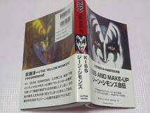 ⑦ 送料無料 KISS キッス 「ジーン シモンズ自伝」 本 古本 印刷物 ２００２発行_画像3