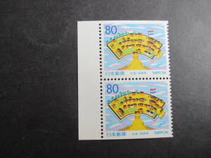 AI5-1 *pe-n* Furusato Stamp . island Nagasaki prefecture 1999.9.1 issue 