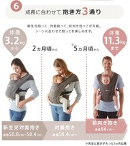 未使用■Ergobaby(エルゴベビー) 抱っこ紐 ベビーキャリア エンブレース EMBRACE グレー BCEMAGRY 新生児~1歳頃_画像5