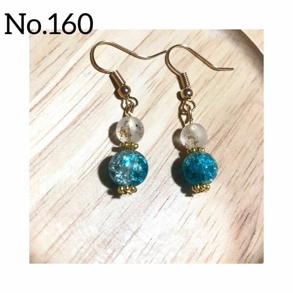 No.160 ハンドメイド　ピアス　耳飾り　アクセサリー　樹脂フック無料　サージカルステンレスフック＋50円 イヤリング＋50円