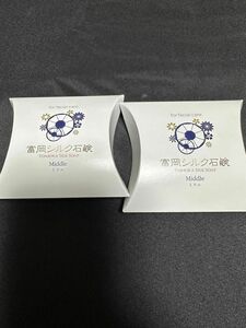 日本製 富岡シルク石鹸 40ｇ ミドルサイズ シルク石鹸 *2