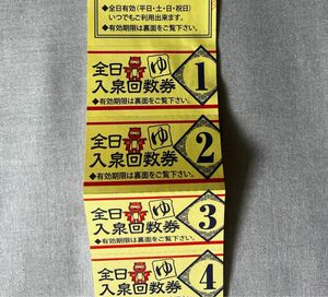 値下げ不可です！！　湯の城　大曽根　回数券　10枚綴り　来年2月末まで有効