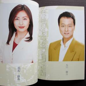 即決【藤山直美・沢田研二★夫婦善哉★パンフレット】新橋演舞場の画像8