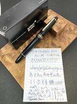 1円スタートMONTBLANC 万年筆 146 MEISTERSTUCK 14C M 1970後半〜 送料無料 マイスターシュテュック モンブラン _画像1