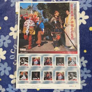 切手 フレーム 安久美神戸神明社の鬼祭 国重要無形民俗文化財 豊橋鬼祭 小鬼 赤鬼 天狗 黒鬼 青鬼 愛知県 80円×10枚 即決 ☆送料120円