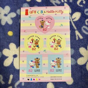 切手 ぽすくま & Hello kitty ハローキティ ノートレターセットの切手のみ シールタイプ［平成27年9月18日] 82円×5枚 即決 ☆送料63円