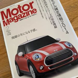 Ｍｏｔｏｒ　Ｍａｇａｚｉｎｅ ２０２４年２月号 （モーターマガジン社）