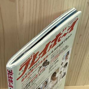 ☆週刊プレイボーイ 2019年4月8日号 no.14 指原莉乃 水着グラビアヒストリー2010-2017/北向珠夕/HARUKA/関根ささら/葉月つばさ/小坂菜緒の画像3