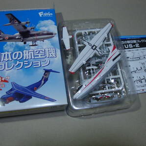 日本の航空機コレクション シークレット【1-S】US-2 試作１号機（US-1A改） 1/300 エフトイズの画像1