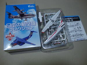 日本の航空機コレクション　シークレット【1-S】US-2 試作１号機（US-1A改）　1/300 エフトイズ