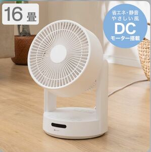 サーキュレーター DC DCサーキュレーター 省エネ 16畳 リモコン付き ニトリ 山善 アイリスオーヤマ 首振り 3D首振り