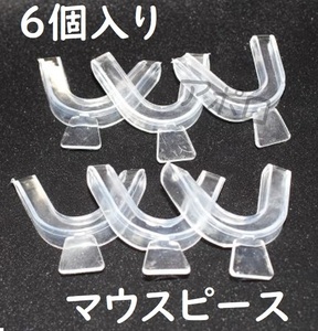 送料込み 3セット6個入り マウスピース 歯ぎしり 上下セット 歯 型 No.736 C