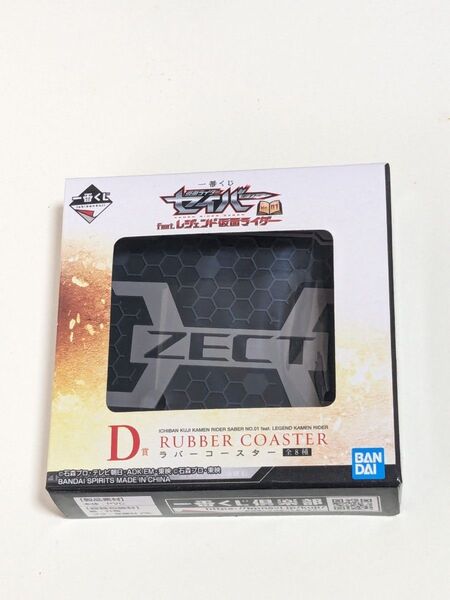 仮面ライダー 1番くじ ラバーコースター 仮面ライダーカブト