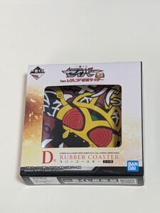 仮面ライダー 1番くじ ラバーコースター　仮面ライダーキバ