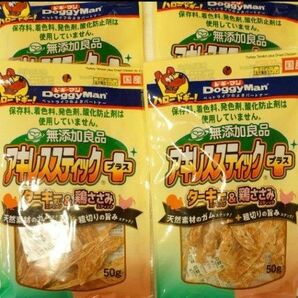 アキレススティックプラス ターキーすじスティック&鶏ささみスティック50ｇ×4袋