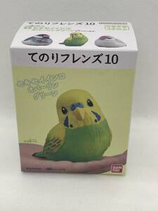 てのりフレンズ10 セキセイインコ　オパーリングリーン　ソフビ 鳥 食玩 