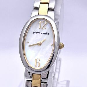 pierre cardin ピエール カルダン PC 545 腕時計 ウォッチ クォーツ quartz MINERAL CRYSTAL シェル 金銀 ゴールド シルバー コンビ P145