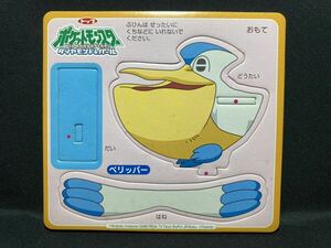 トップ 製菓 ポケモン DP ブロック ガム ペリッパー 希少 トップサン ダイヤモンド & パール Pokemon DP Topsun Block Gum Pelipper