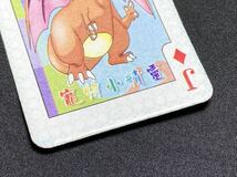 ポケモン ミニ トランプ 1枚 リザードン 中国語 珍品 寵物小精霊 ダイヤ J 裏面 ピカチュウ Pokemon Mini Playing Cards Charizard_画像6