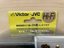 【送料無料】VC-S420E★2m★Sプラグ（映像）ピンプラグ（音声）×2★Hi-Fiビデオコード_画像3