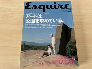 【送料無料★即決】エスクァイア日本版2003年12月号★アートは公園を求めている★Esquire