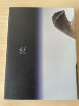 【送料無料】船越桂展図録：Katsura Funakoshi Works 1980-2003_画像2