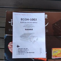 未使用　セラグリル 極少煙 セラロースター エコナグリル ECGH-100J カセットボンベ式 キャンプ　取説、キャリーバッグ付き_画像8