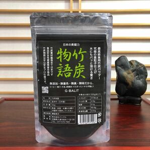 日本産食用竹炭パウダー 竹炭物語 52g 食用竹炭 食用炭 UP HADOO 