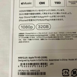 新品未開封★Apple アップル/Apple TV HD 32GB MR912J/A /第4世代