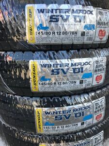 23年製！　送料込み！145/80R12 80/78Nダンロップ　SV01 新品　4本　スタッドレスタイヤ