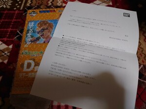 ダブルチャンスキャンペーン当選品　一番くじ　ドラゴンボールEX 激闘！天下一武道会　D賞　天下一武道会アナウンサーMASTERLISE 新品