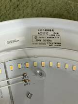 送料込♪美品！～8畳用/調色調光 LEDシーリング アイリスオーヤマ AC311YC♪_画像8