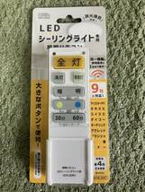 送料込♪美品！～8畳用/調色調光 LEDシーリング アイリスオーヤマ AC311YC♪_画像10