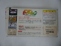 ★スーパーファミコン【美少女戦士セーラームーン アナザーストーリー】箱入・取扱説明書付き_画像5