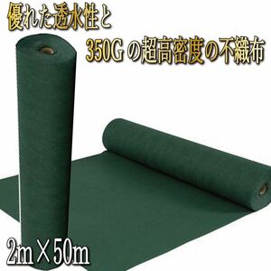  weed proofing seat general enterprise direction 2m×50m 350g/. high density PET material non-woven 