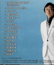 [CD] 新沼謙治 全曲集 ふるさとは今もかわらず / 古里はいいもんだ… おもいで岬 陽だまりの町 嫁に来ないか 今きたよ ちいさな春 雪の宿_画像2