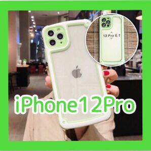 iPhone12Pro 大人気 iPhoneケース グリーン 緑色 フレーム 新品 未使用 背面保護 傷防止 送料無料