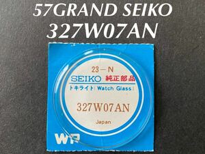 SEIKO セイコー グランドセイコー キングセイコー 風防 ガラス トキライト 327W07AN 5722-9970 5722-9990 純正部品 未使用品 送料無料 T102