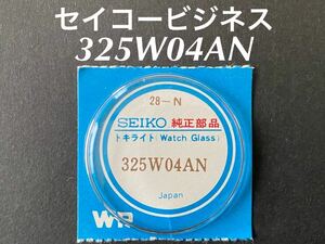 SEIKO セイコー グランドセイコー キングセイコー 風防 ガラス トキライト 325W04AN 6206-8040 純正部品 未使用品 送料無料 T110