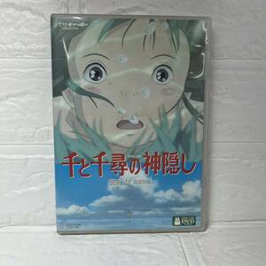 千と千尋の神隠し DVD 2枚組 セット ジブリ 宮崎駿 スタジオジブリ アニメ コレクション 